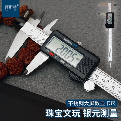 不锈钢电子数显卡尺测量工具