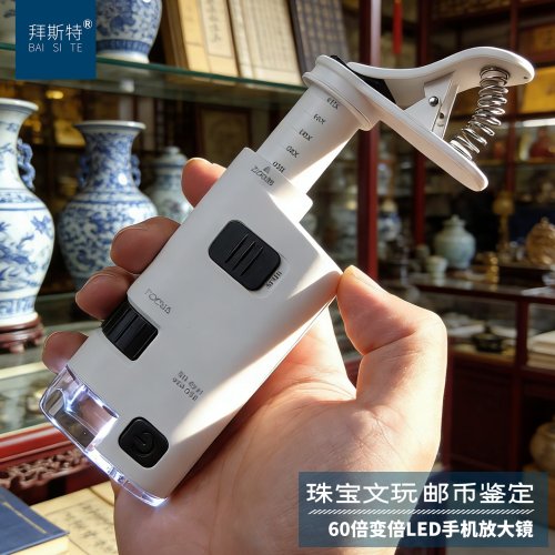 印刷网点看色专用放大镜拜斯特
