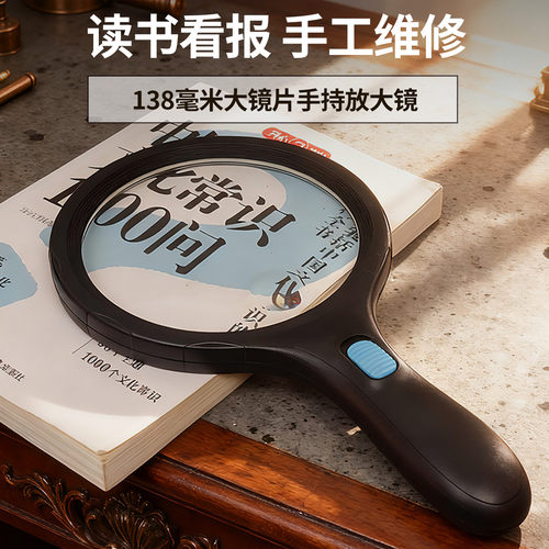 拜斯特手持式放大镜老人看书