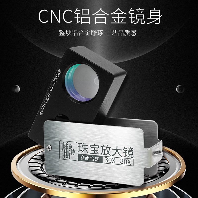 拜斯特30倍80倍折叠珠宝放大镜