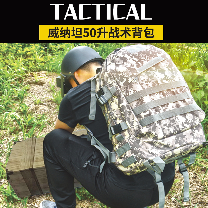 威纳坦户外运动骑行透气登山包