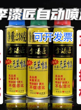 李漆匠自动喷漆自动喷漆