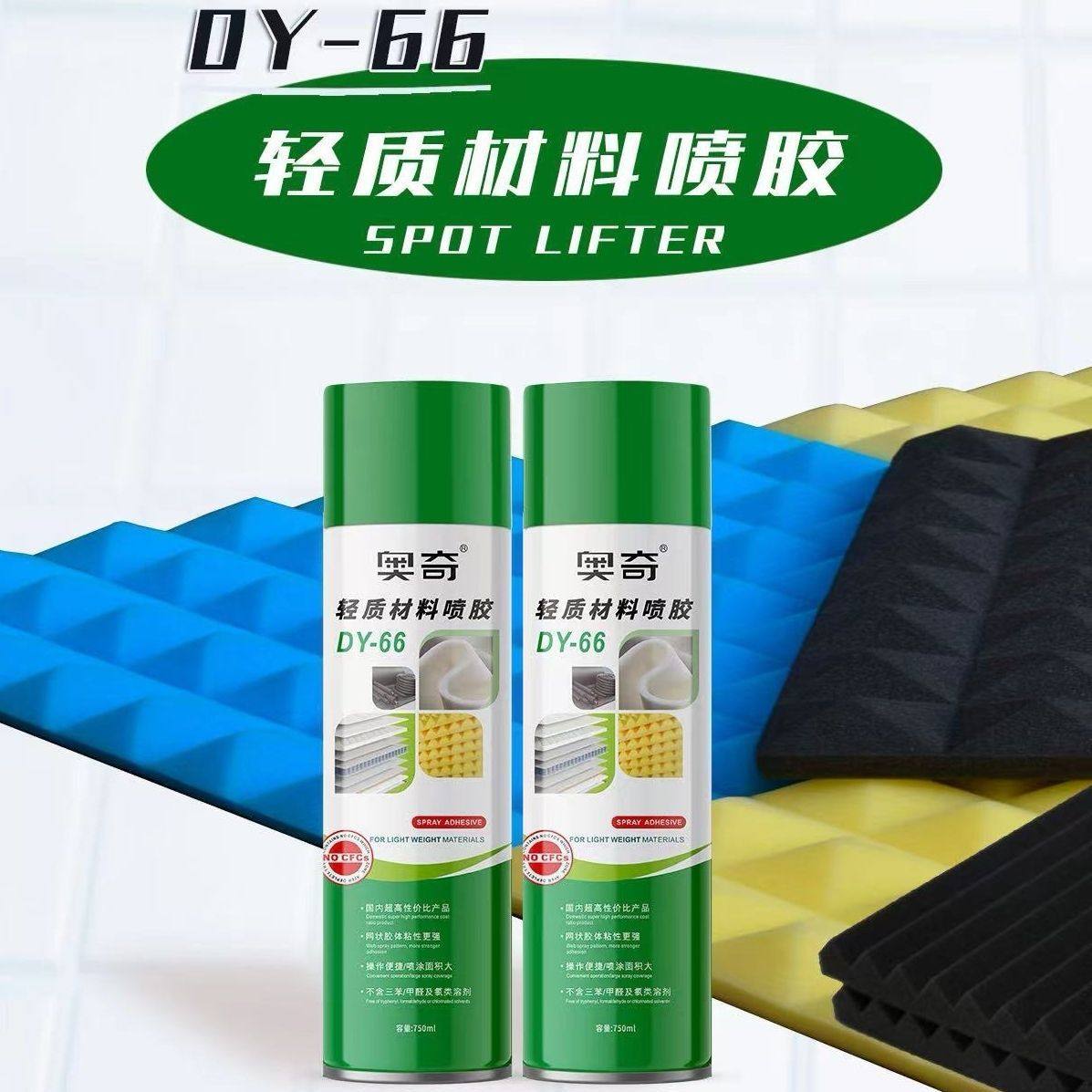 奥奇轻质材料喷胶环保海绵自粘喷胶地毯隔音棉diy高粘度万能胶水,基础建材,装修强力胶/万能胶,淘宝优惠券,粉丝福利购,淘宝优惠卷