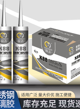 不锈钢玻璃胶闪银色中性硅胶灰色密封胶金属灶台水盆门窗防水填缝