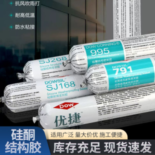 道康宁791耐候密封胶幕墙结构胶门窗阳光房995硅酮结构密封胶 包邮