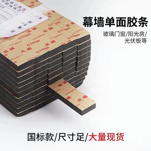 EVA黑色单面胶条玻璃密封条幕墙胶条阳光房防撞填缝泡沫泡棉条