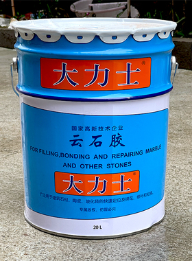 大力士云石胶大理石胶修补石材黑色快干防水强力干挂瓷砖粘接科达