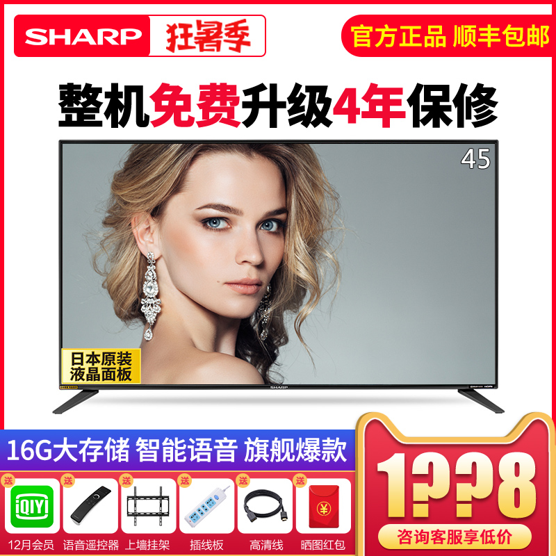 Sharp/ÏÄÆÕ LCD-45TX4100A 45Ó¢´çÖÇÄܸßÇåÒº¾§Æ½°åµçÊÓ»ú40 50