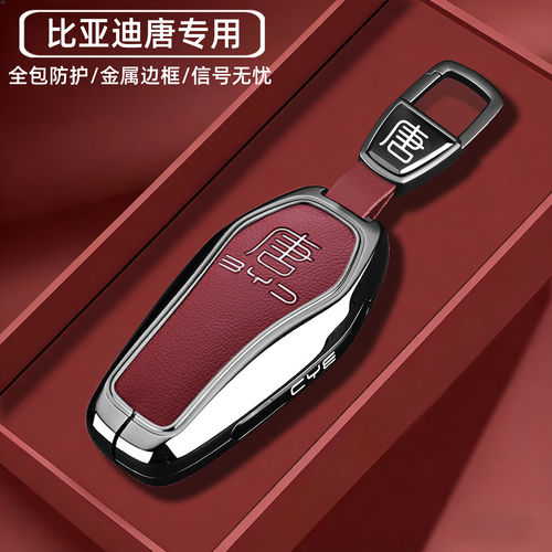 2026款比亚迪大唐钥匙套26新款唐dmi唐Lev专用高级感金属全包壳扣