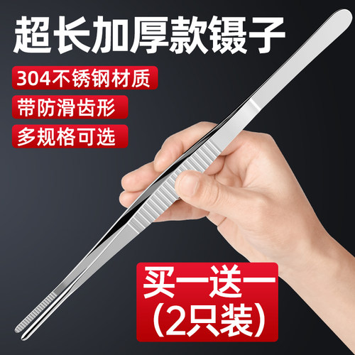 镊子不锈钢弯头长夹子工具维修