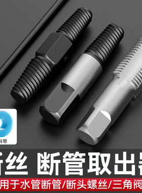 丝锥断丝取出器修复高强度水龙头水管断头螺丝滑丝取出取断丝神器