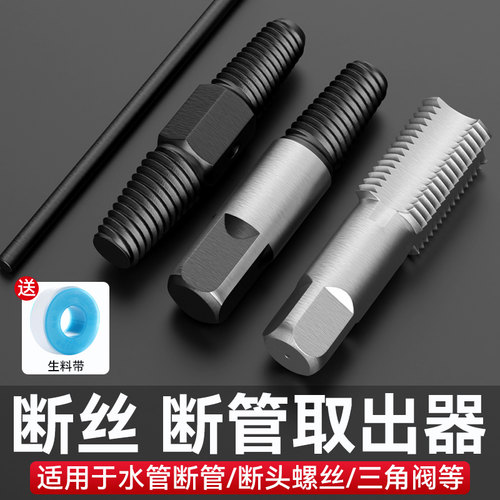 断头螺丝断丝取出神器新款万能