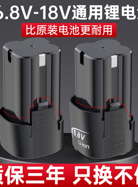 16.8V手电钻锂电池充电器电动工具螺丝刀手枪钻18V手电钻电池12v