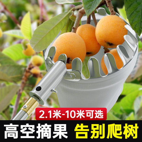 高空摘水果神器伸缩杆摘香椿柿子