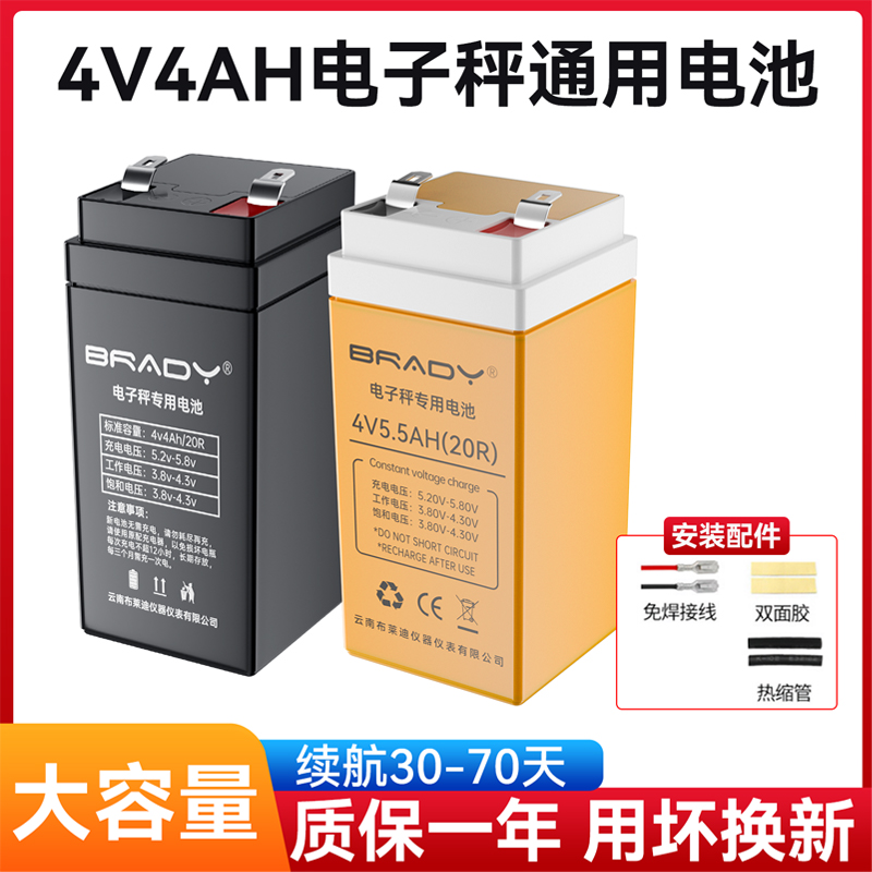 电子秤4V电池30/150/300公斤通用