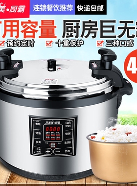 商用电压力锅大容量21L机械式双大号17L-60L高压饭煲胆50L超大特