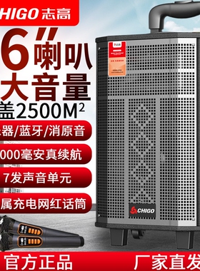 志高专业广场舞音响户外K歌便携动拉杆蓝牙音箱大功率超大音量移