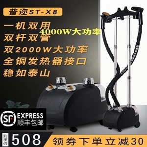 普迩x84000瓦大功率双杆双管双