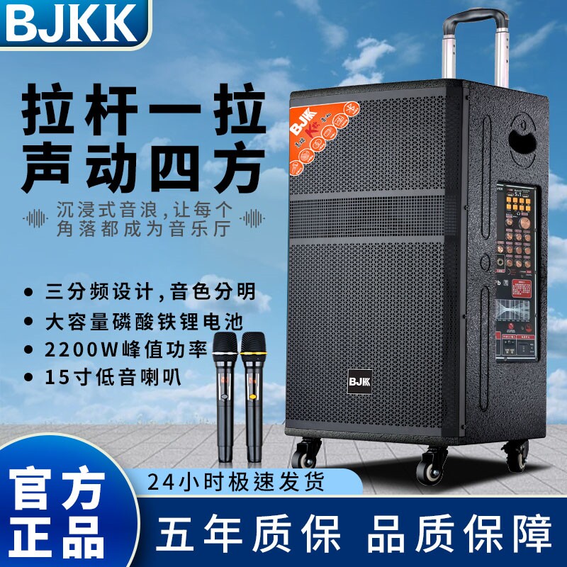 BJKK广场舞音响大功率重低音户外