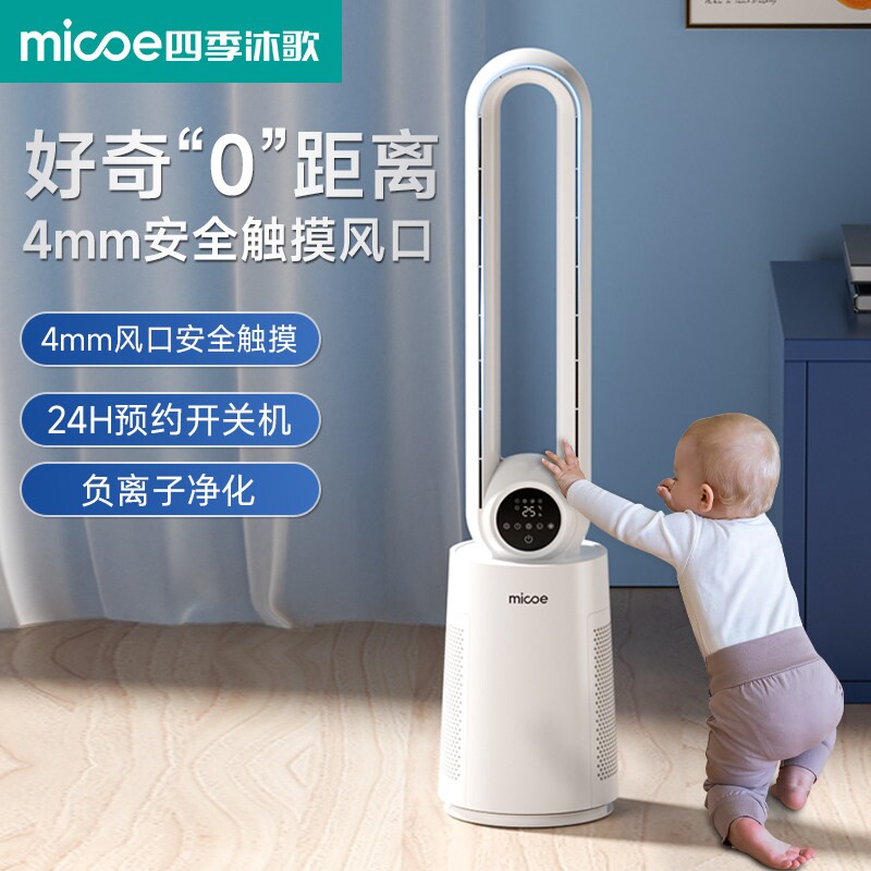 2026新款无叶风扇家用立式落地扇