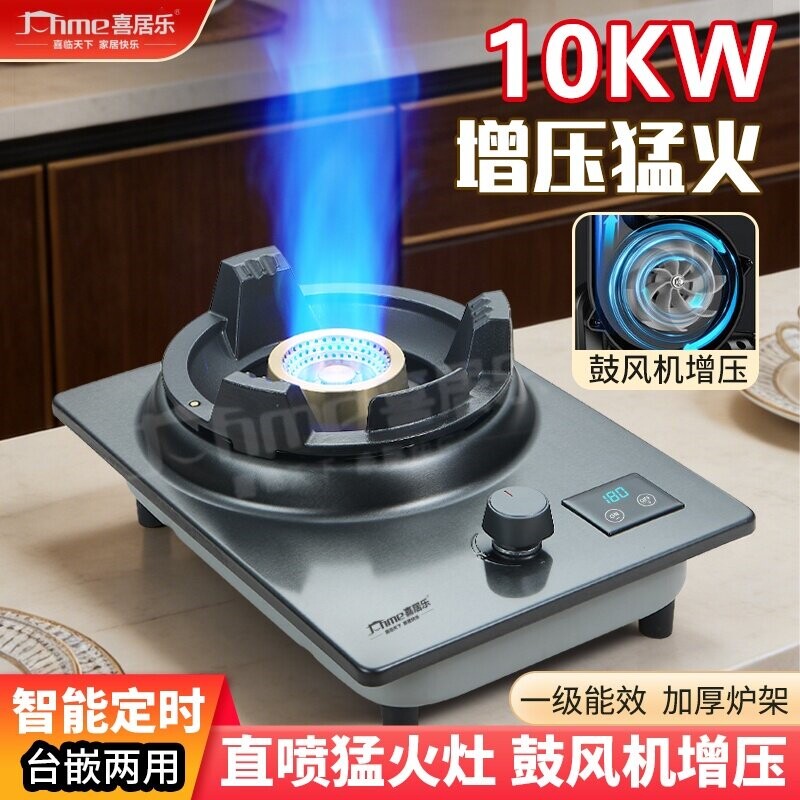 喜居乐家宴商用燃气灶单灶霸王灶