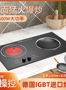 凹面电磁炉炒菜电陶炉多功能家用