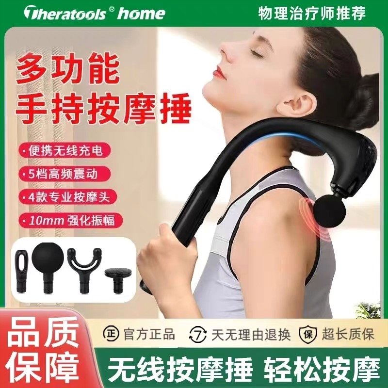 长柄筋膜枪颈椎按摩器肩颈腰部颈