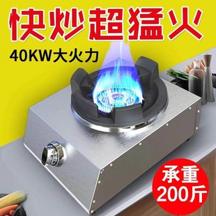 中高压猛火灶不锈钢单灶饭店商用化气煤气灶家用台式双灶燃气灶液