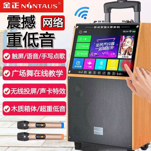 金正广场舞音响带显示屏幕户外拉