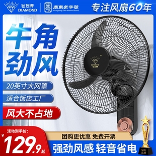 电风扇家用墙壁扇BY扇工业大风力商用摇头壁挂风 钻石牌壁扇挂壁式