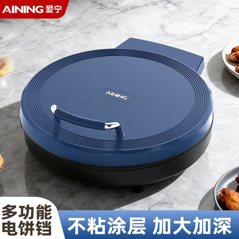 爱宁电饼铛家用加大加深电饼档双