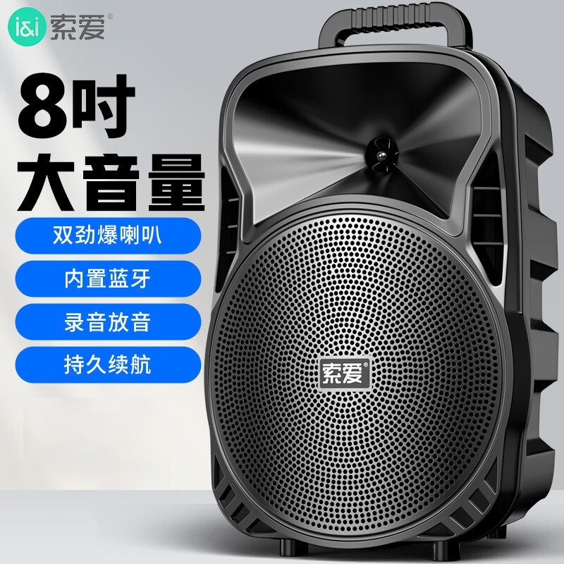 索爱广场舞音响户外唱k歌移动拉蓝牙音箱带话筒店铺专用大音量杆