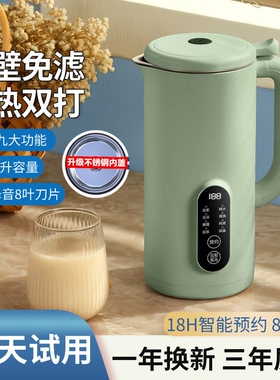 真米德国迷你破壁机家用小型多功