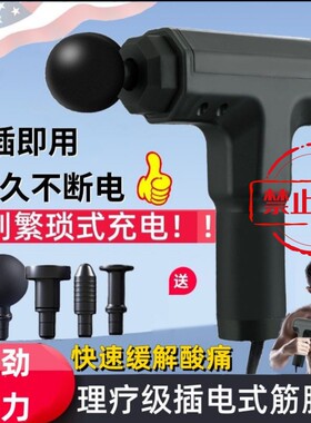 美国插电式筋膜枪带线有线大功率