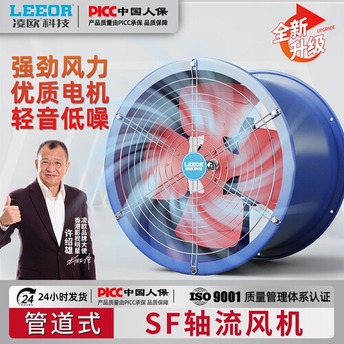 SF轴流风机220v大功率换气扇强力