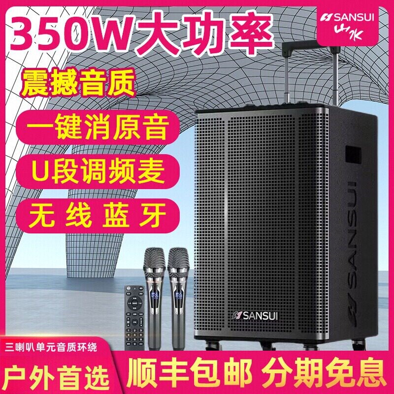 山水E12户外拉杆音响音箱k歌演出家用跳舞大室外专业表演大功率