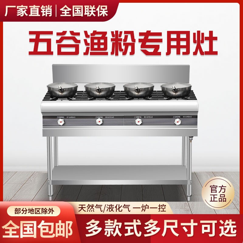 商用煲仔炉单排四五头五谷渔粉专锅燃气灶台多眼头猛火煤气灶用砂
