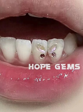 hope牙钻牙饰品包含diy材料包可自己贴爆闪小獠牙指定款式