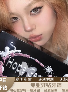 hopegems牙钻牙饰品满钻爱心自己贴包含diy材料包牙钻饰品闪小众