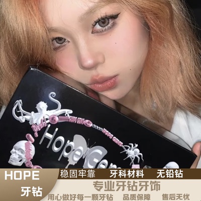 hopegems牙钻牙饰品满钻爱心自己贴包含diy材料包牙钻饰品闪小众