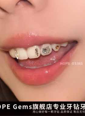 Hopegems牙钻牙饰diy材料包自己粘牙钻全套爆闪小獠牙