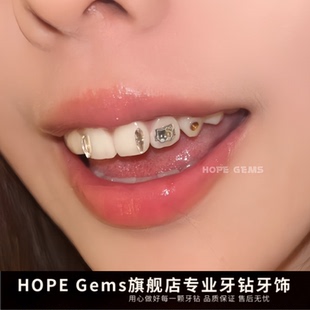 Hopegems牙钻牙饰diy材料包自己粘牙钻全套爆闪小獠牙
