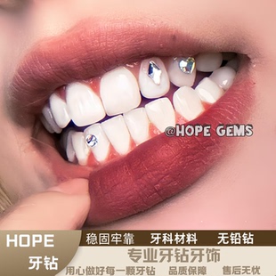 Hope牙钻套餐DIY牙饰欧美潮小众牙钻材料包可diy牙钻保持器小众