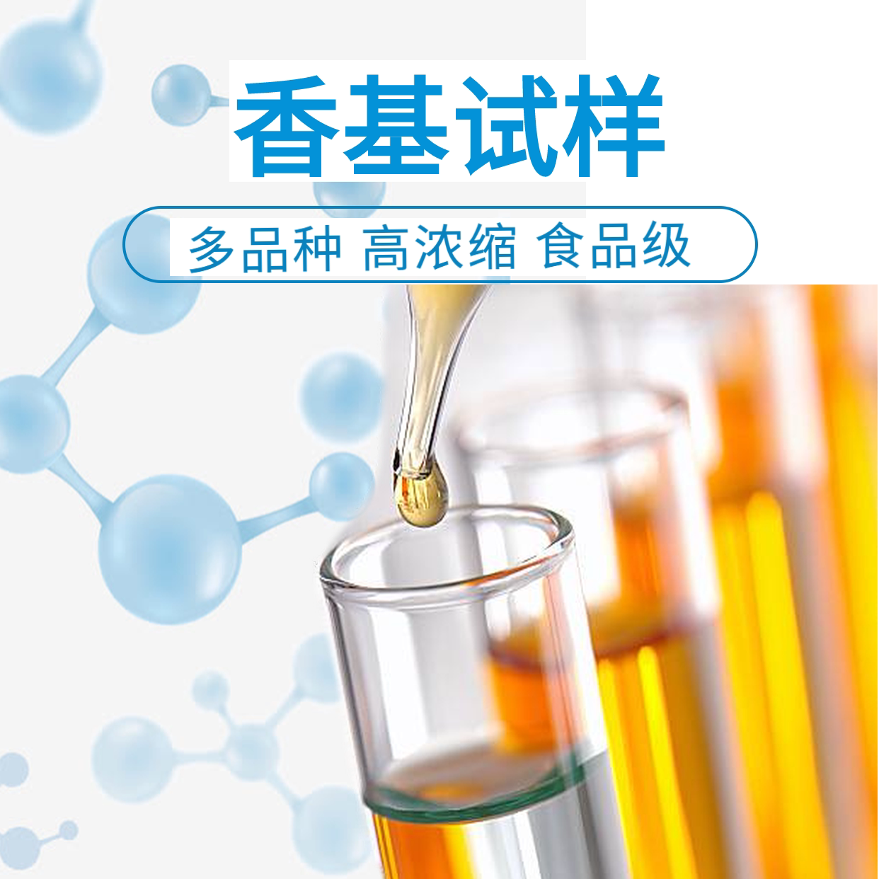 高浓度香基钓鱼小药原料测试推荐
