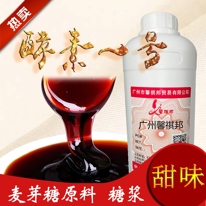 酵香高浓缩添加剂鱼饵