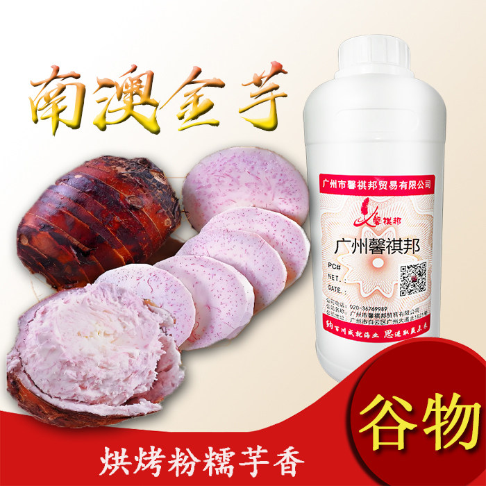 南澳金芋香基粉糯蜜香鲤鱼小药