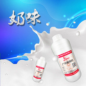 鲜牛奶合集 大白兔奶糖奶昔食品级原料添加剂鱼饵小药