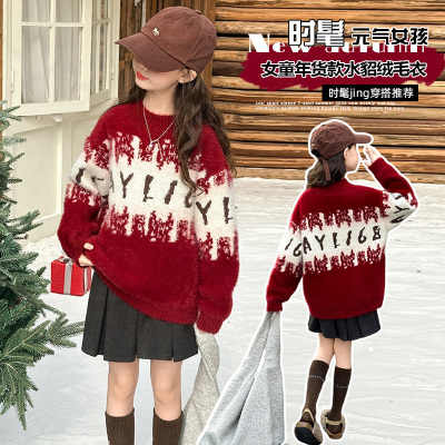 女童毛衣冬季加厚2025新款半高领水貂绒洋气圣诞红色中领针织打底