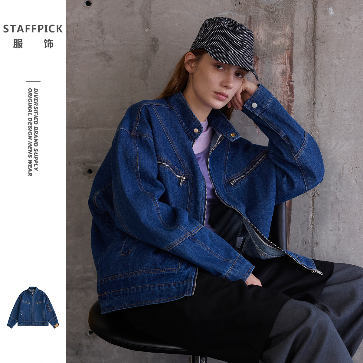 STAFFPICK服饰 潮牌复古水洗牛仔夹克男女宽松小众设计感工装外套