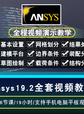 ansys19.2视频教程Ansys EM19.0 Maxwell Maxwell Discovery Live